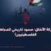 معركة الأنفاق؛ صمود تاريخي للمجاهدين الفلسطينيين!