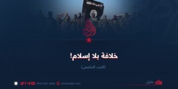 خلافة بلا إسلام! الجزء الخامس