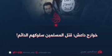 خوارج داعش؛ قتل المسلمين سلوكهم الدائم!