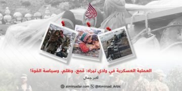 العملية العسكرية في وادي تیراہ: قمع، وظلم، وسياسة القوة!