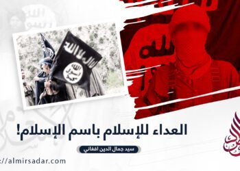 العداء للإسلام باسم الإسلام!