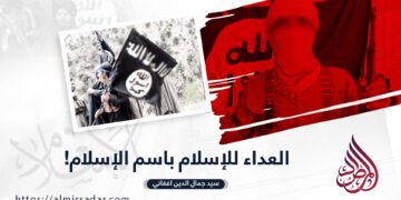 العداء للإسلام باسم الإسلام!