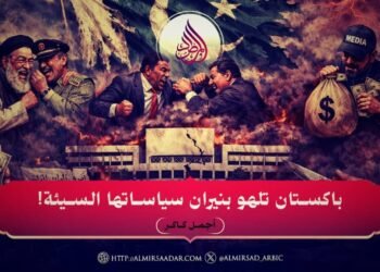 باكستان تلهو بنيران سياساتها السيئة!