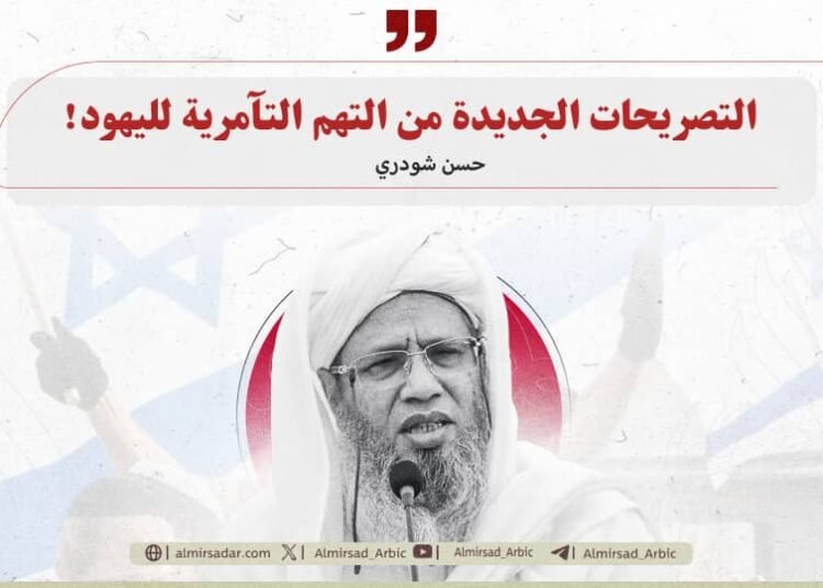 التصريحات الجديدة من التهم التآمرية لليهود!