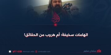 اتهامات سخيفة؛ أم هروب من الحقائق!