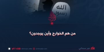 من هم الخوارج وأين يوجدون؟