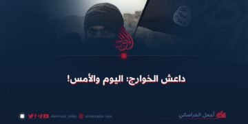 داعش الخوارج؛ اليوم والأمس!