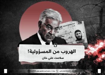 الهروب من المسؤولية!