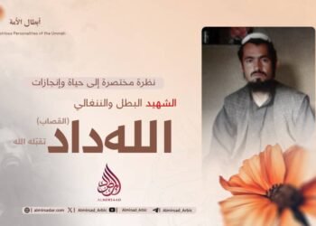 نظرة مختصرة إلى حياة وإنجازات الشهيد البطل والننغالي الله‌داد “القصاب” – تقبّله الله