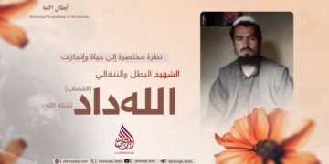 نظرة مختصرة إلى حياة وإنجازات الشهيد البطل والننغالي الله‌داد “القصاب” – تقبّله الله