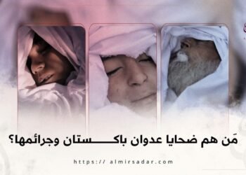مَن هم ضحايا عدوان باكستان وجرائمها؟