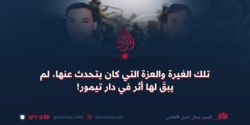 تلك الغيرة والعزة التي كان يتحدث عنها، لم يبقَ لها أثر في دار تيمور!