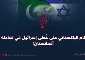 النظام الباكستاني على خُطى إسرائيل في تعامله مع أفغانستان!