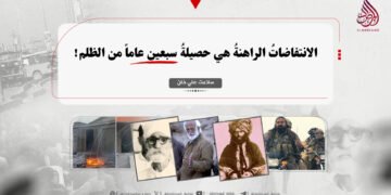 الانتفاضاتُ الراهنةُ هي حصيلةُ سبعين عاماً من الظلم!