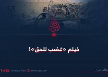 فيلم «غضب للحق»!