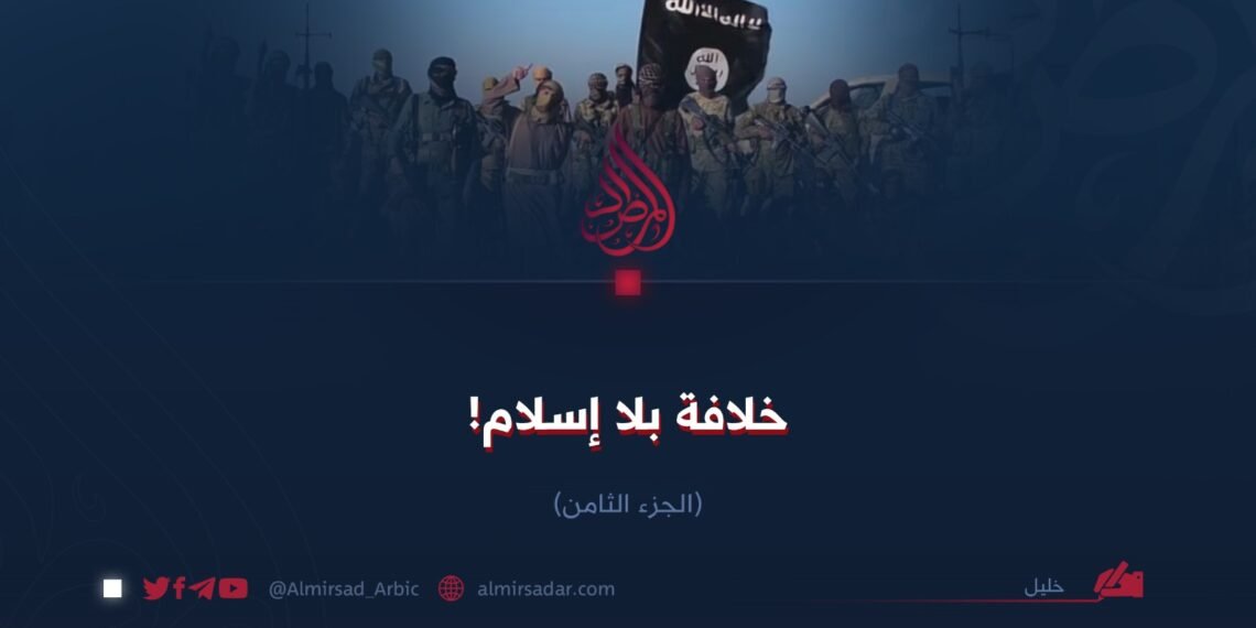 خلافة بلا إسلام!  الجزء الثامن