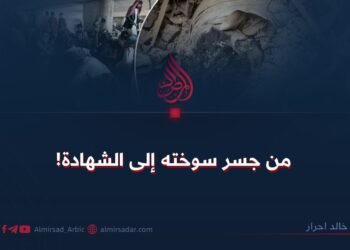 من جسر سوخته إلى الشهادة!