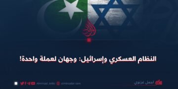 النظام العسكري وإسرائيل؛ وجهان لعملة واحدة