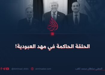 الحلقة الحاكمة في مهد العبودية!