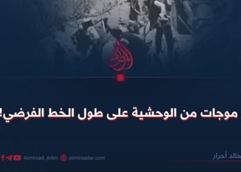 موجات من الوحشية على طول الخط الفرضي!