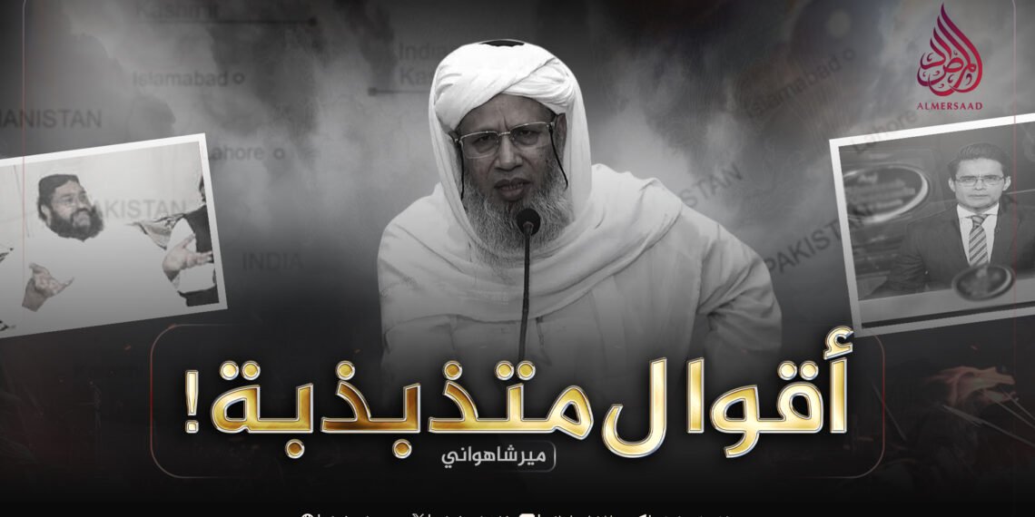 أقوال متذبذبة !