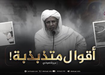 أقوال متذبذبة !