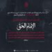 يكتب المؤرخ الشهير، العلامة الشهرستاني – رحمه الله – في كتابه “الملل والنحل” عن الخوارج ما يلي: