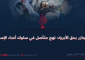 المجازر بحق الأبرياء؛ نهج متأصل في سلوك أعداء الإسلام!