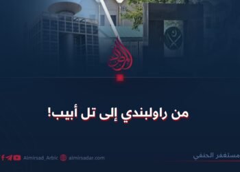 من راولبندي إلى تل أبيب!