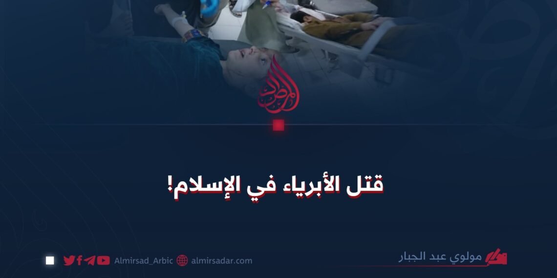 قتل الأبرياء في الإسلام