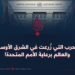 الحرب التي زُرعت في الشرق الأوسط والعالم برعاية الأمم المتحدة!