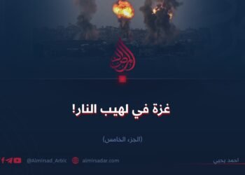 غزة في لهيب النار! الجزء الخامس