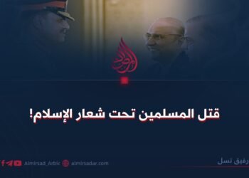 قتل المسلمين تحت شعار الإسلام!