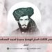 عمر الثالث:اسمٌ لنهضةٍ جديدةٍ لمجد المسلمين!