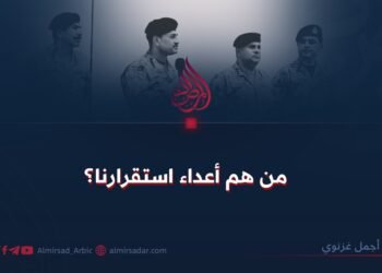 من هم أعداء استقرارنا؟