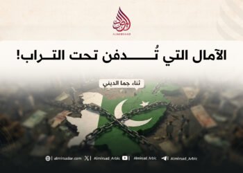 الآمال التي تُدفن تحت التراب!