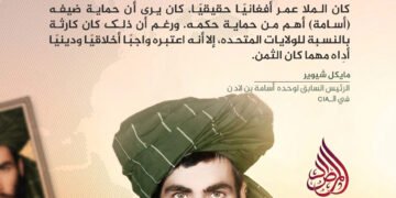 آراء مثيرة لشخصيات عالمية بارزة وسياسيين ومسؤولين استخباراتيين حول كاسر الأصنام، أمير المؤمنين الملا محمد عمر مجاهد رحمه الله: