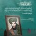 آراء مثيرة لشخصيات عالمية بارزة وسياسيين ومسؤولين استخباراتيين حول كاسر الأصنام، أمير المؤمنين الملا محمد عمر مجاهد رحمه الله:
