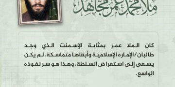 آراء مثيرة لشخصيات عالمية بارزة وسياسيين ومسؤولين استخباراتيين حول كاسر الأصنام، أمير المؤمنين الملا محمد عمر مجاهد رحمه الله: