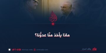 ماذا يأخذ منّا عدوُّنا؟