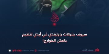 سيوف جنرالات راولبندي في أيدي تنظيم داعش الخوارج!