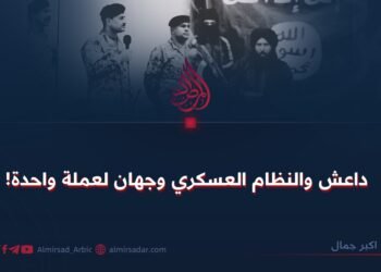 داعش والنظام العسكري وجهان لعملة واحدة!