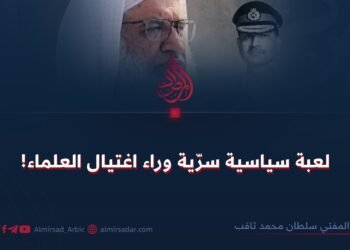 لعبة سياسية سرّية وراء اغتيال العلماء!