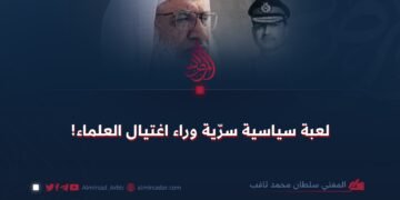 لعبة سياسية سرّية وراء اغتيال العلماء!