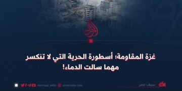 غزة المقاومة؛ أسطورة الحرية التي لا تنكسر مهما سالت الدماء!