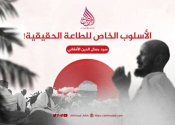 الأسلوب الخاص للطاعة الحقيقية!