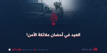 العيد في أحضان ملائكة الأمن!