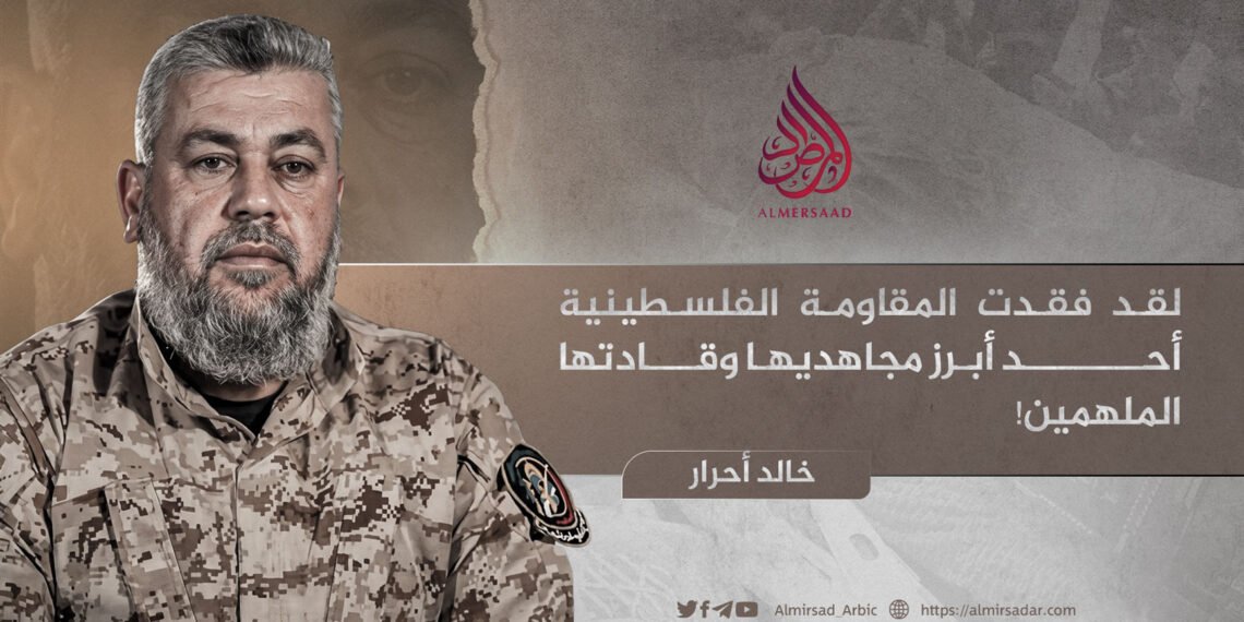 لقد فقدت المقاومة الفلسطينية أحد أبرز مجاهديها وقادتها الملهمين!