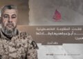 لقد فقدت المقاومة الفلسطينية أحد أبرز مجاهديها وقادتها الملهمين!