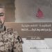 لقد فقدت المقاومة الفلسطينية أحد أبرز مجاهديها وقادتها الملهمين!